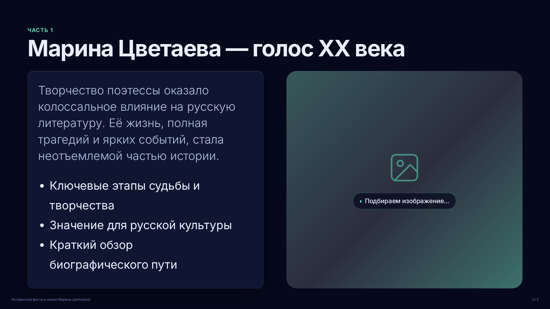 Слайд 3