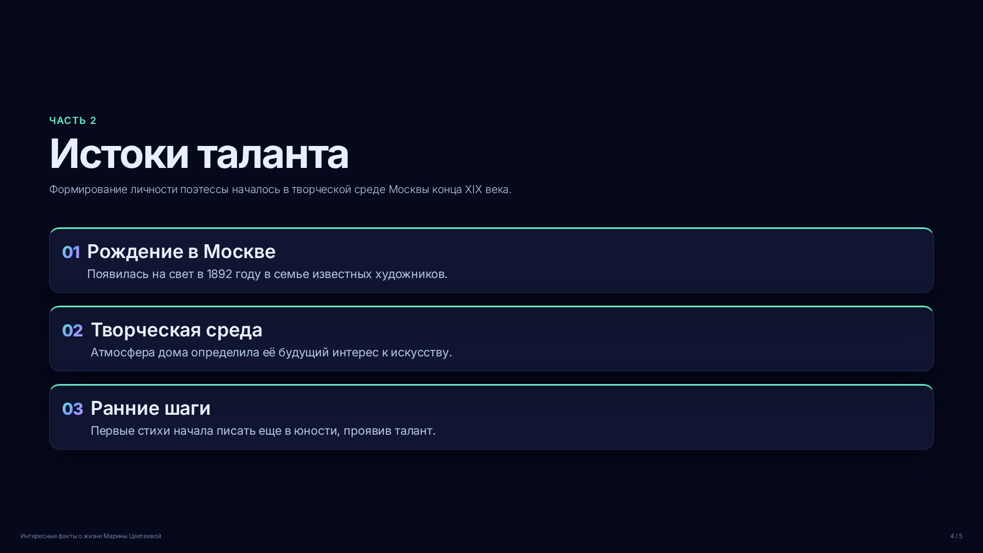 Слайд 4