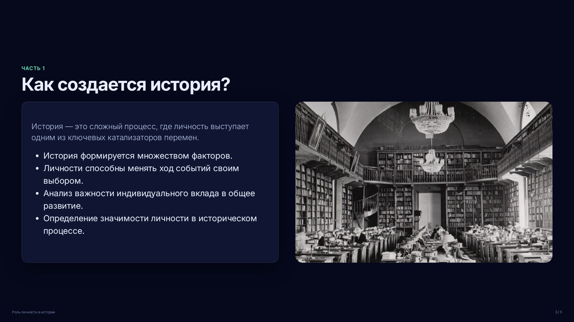 Слайд 3
