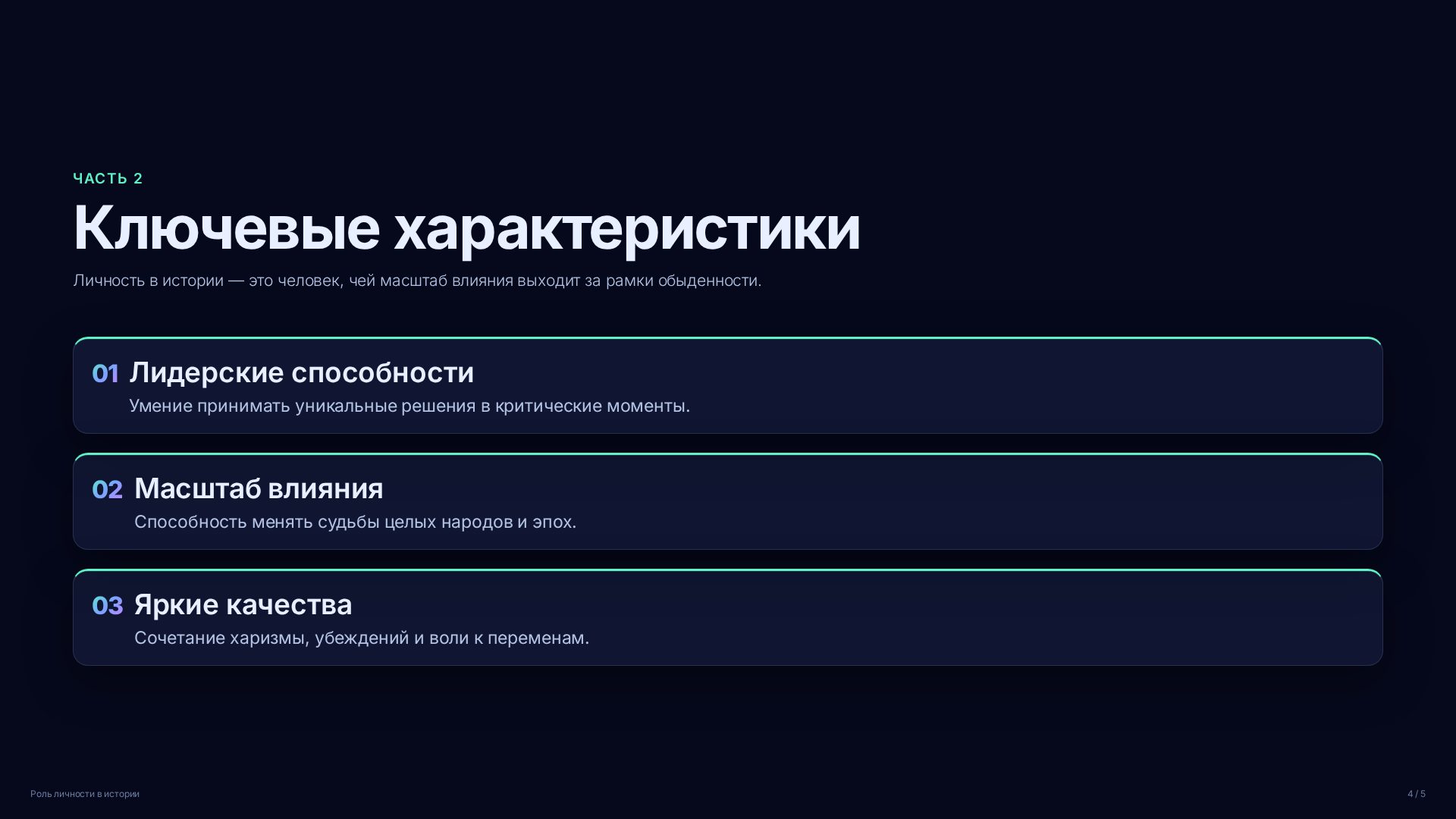 Слайд 4