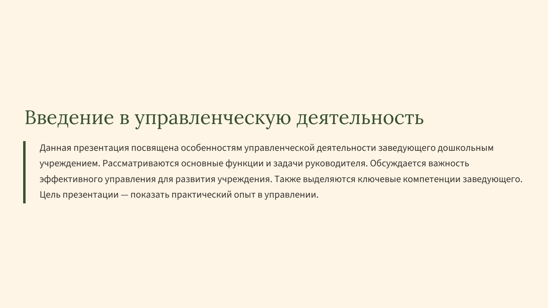 Слайд 2