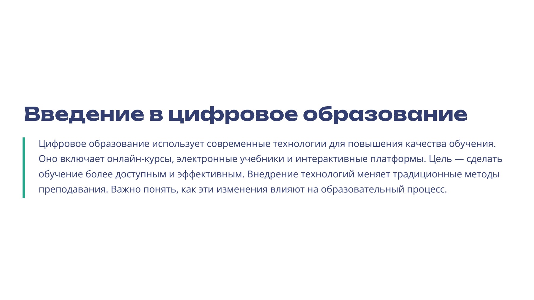 Слайд 2