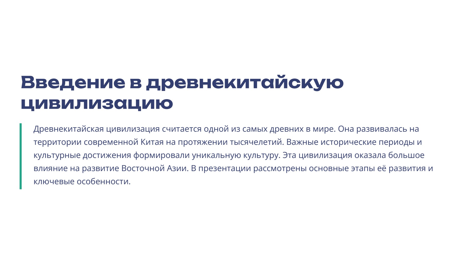 Слайд 2