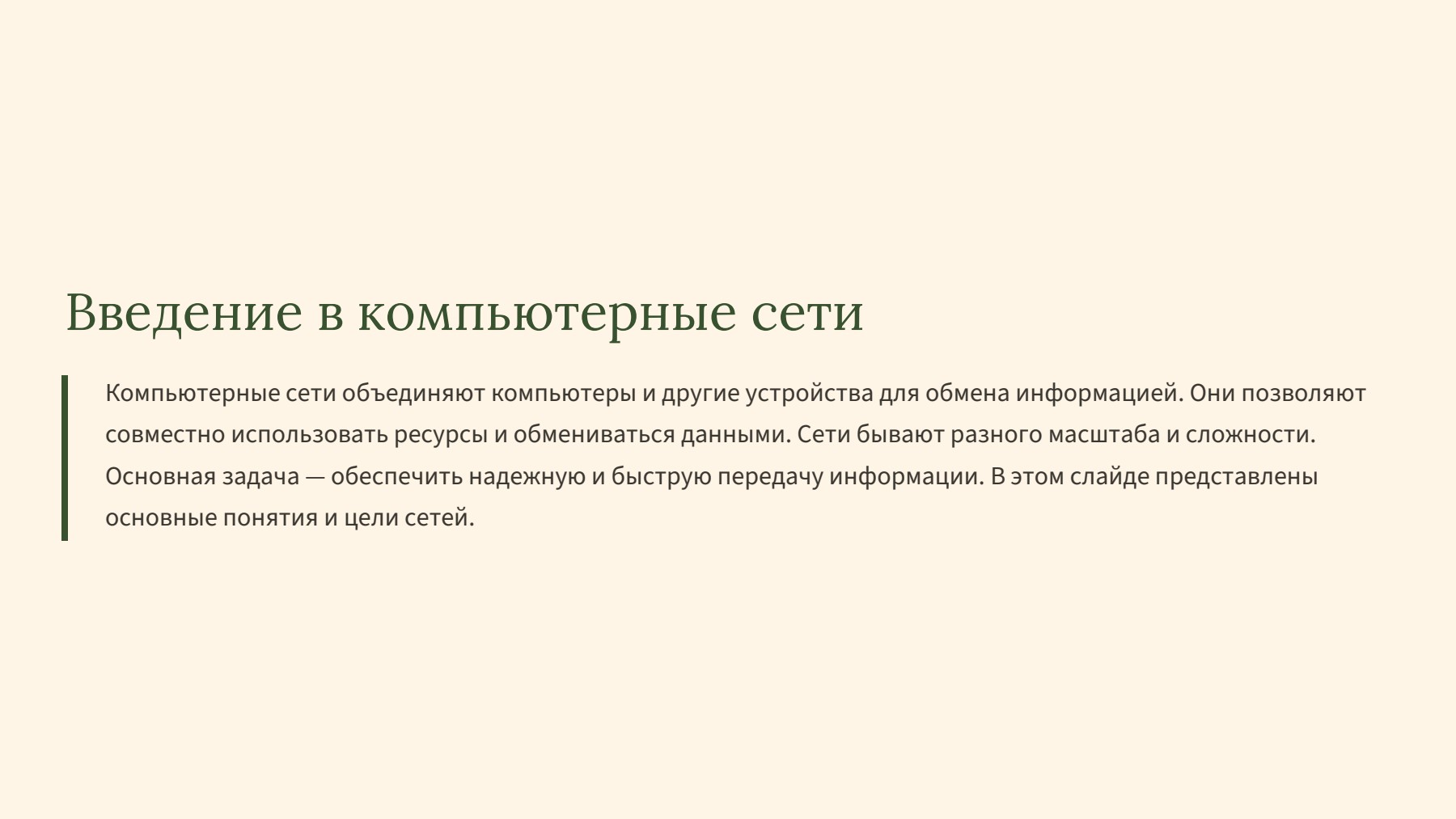 Слайд 2