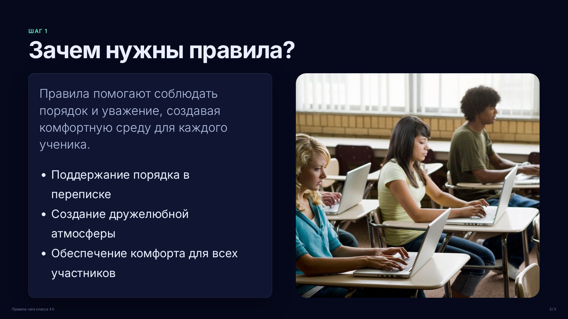 Слайд 3