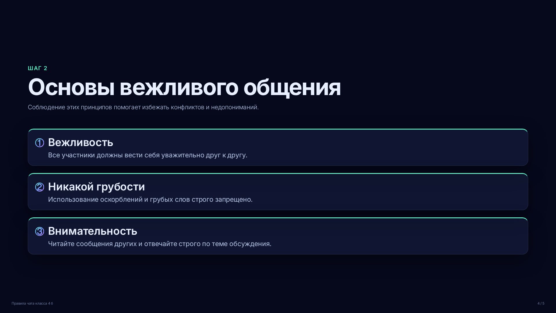 Слайд 4