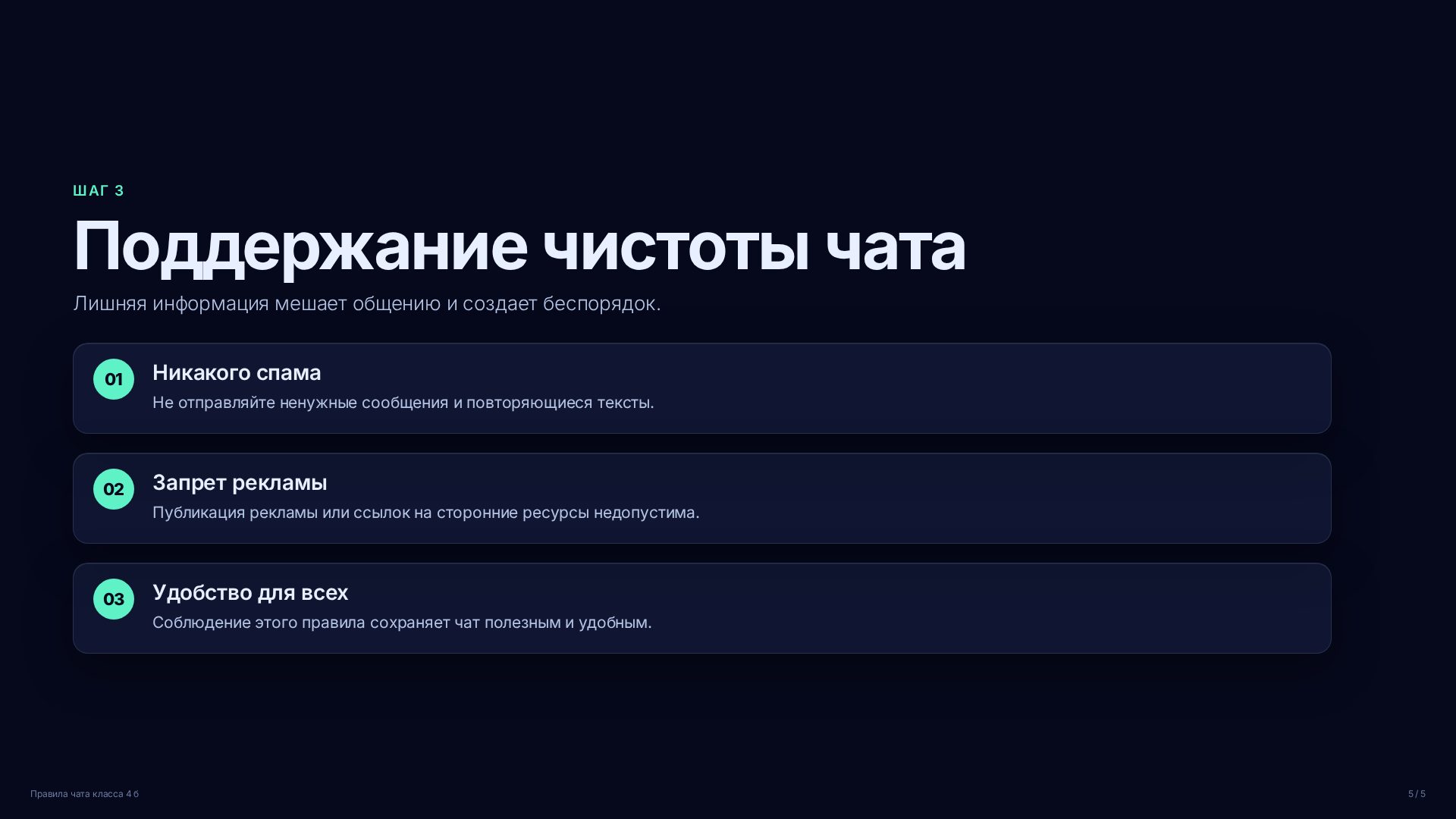 Слайд (заблокировано)