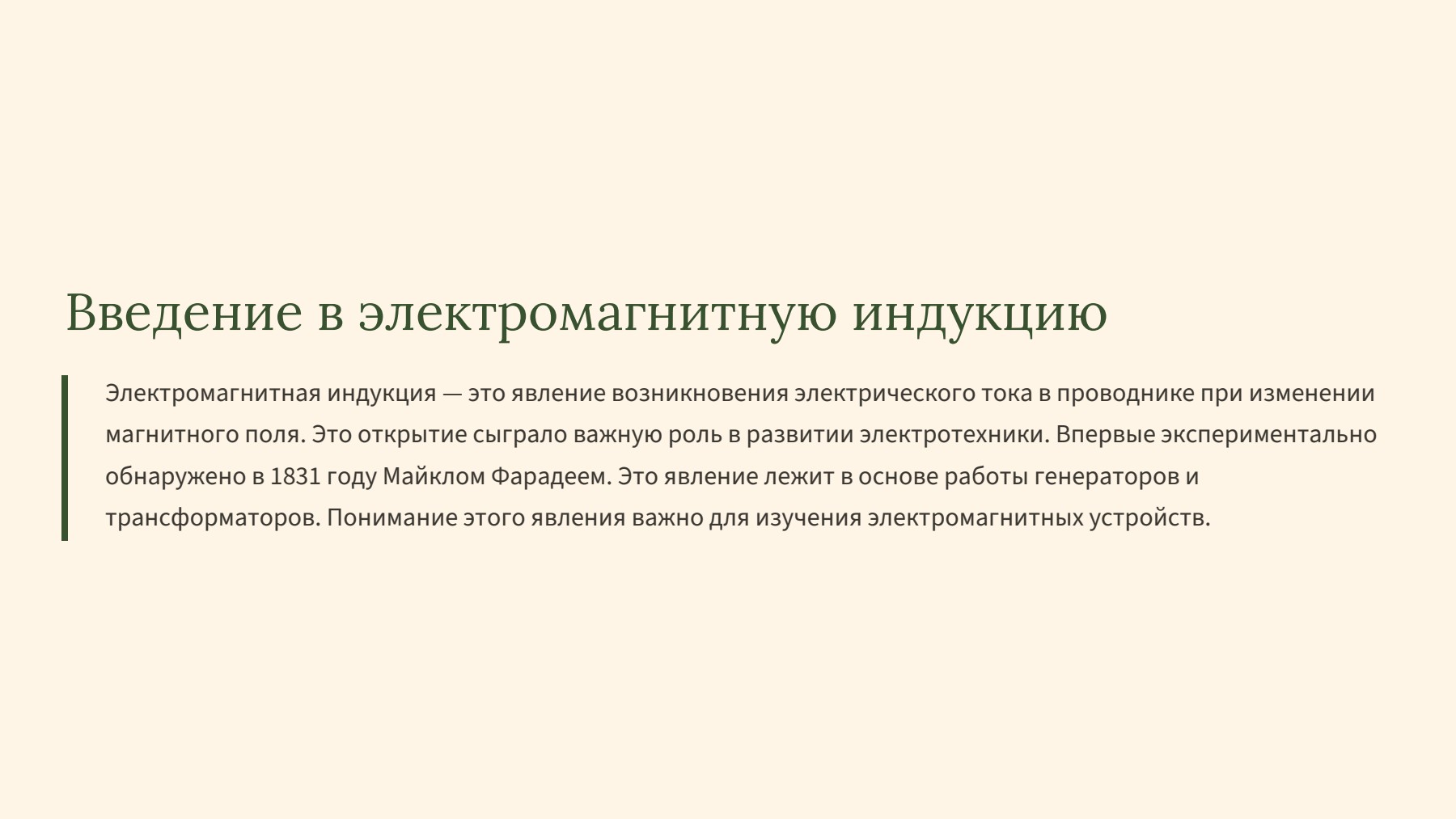 Слайд 2