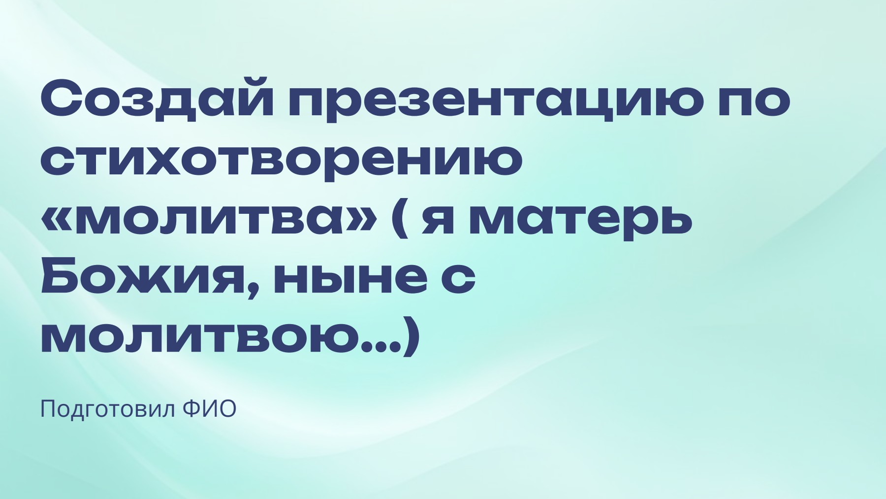 Слайд 1