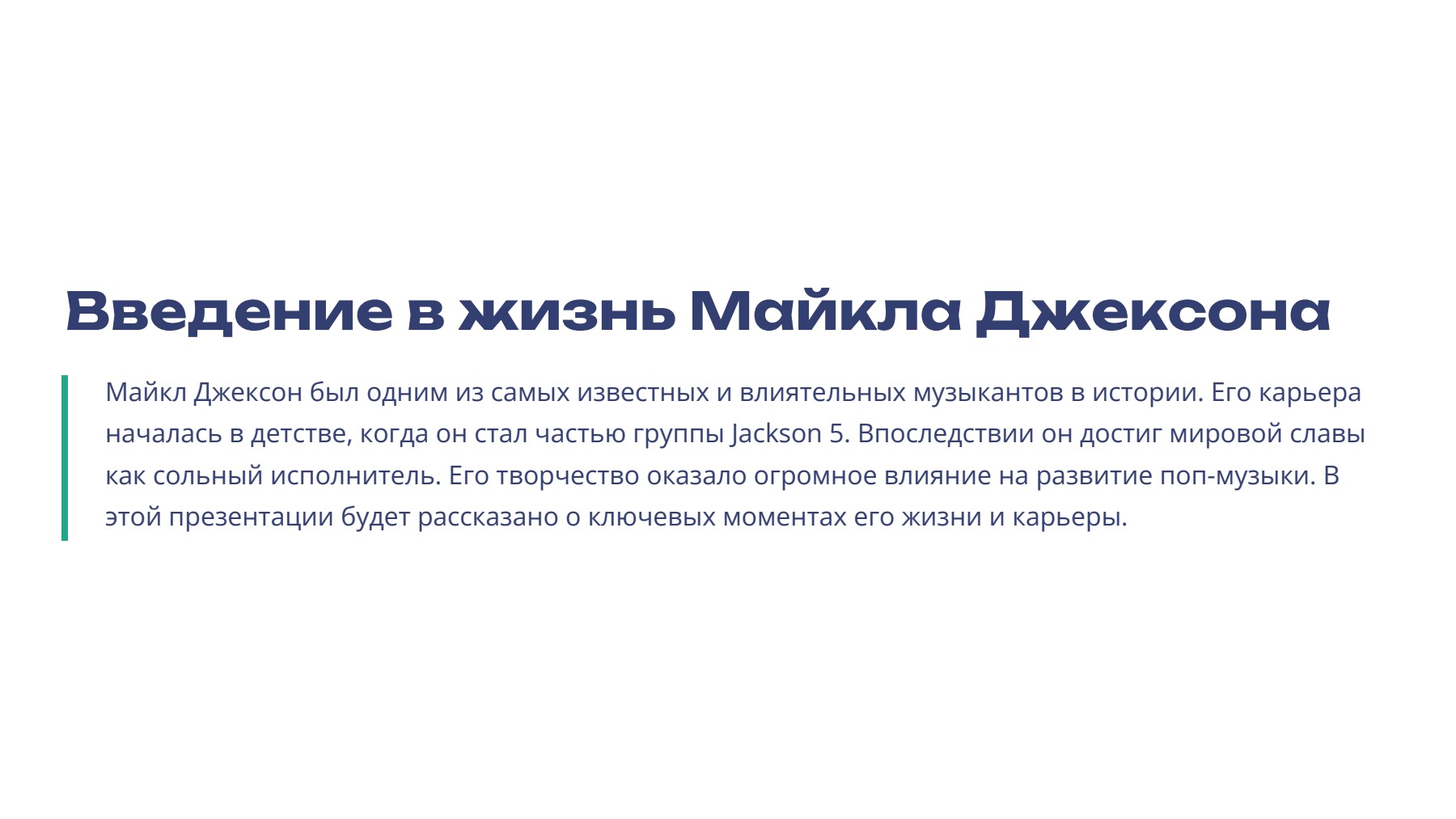 Слайд 2