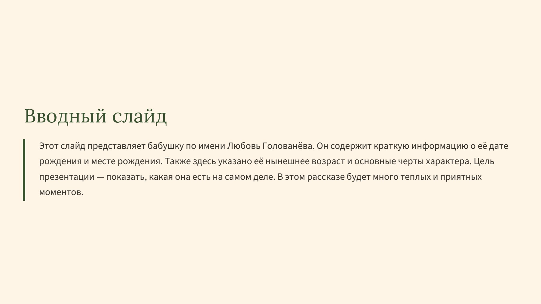 Слайд 2