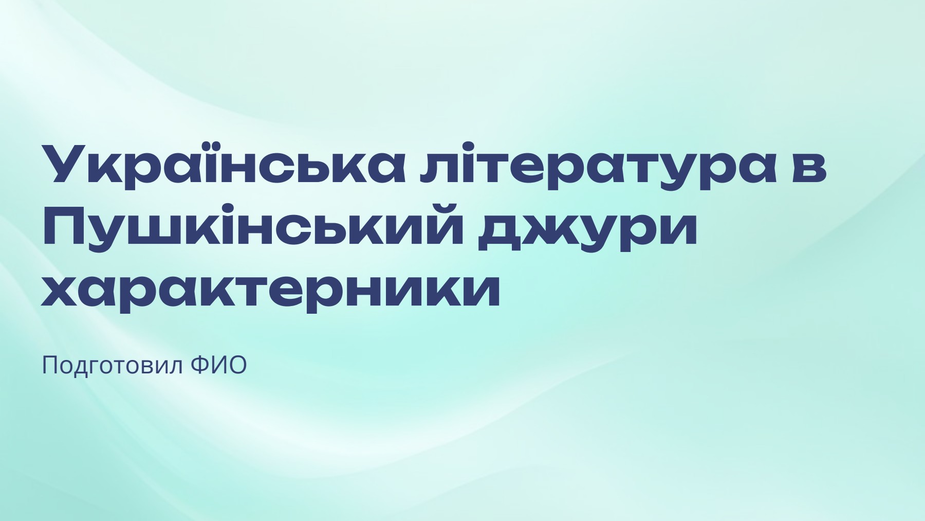 Слайд 1