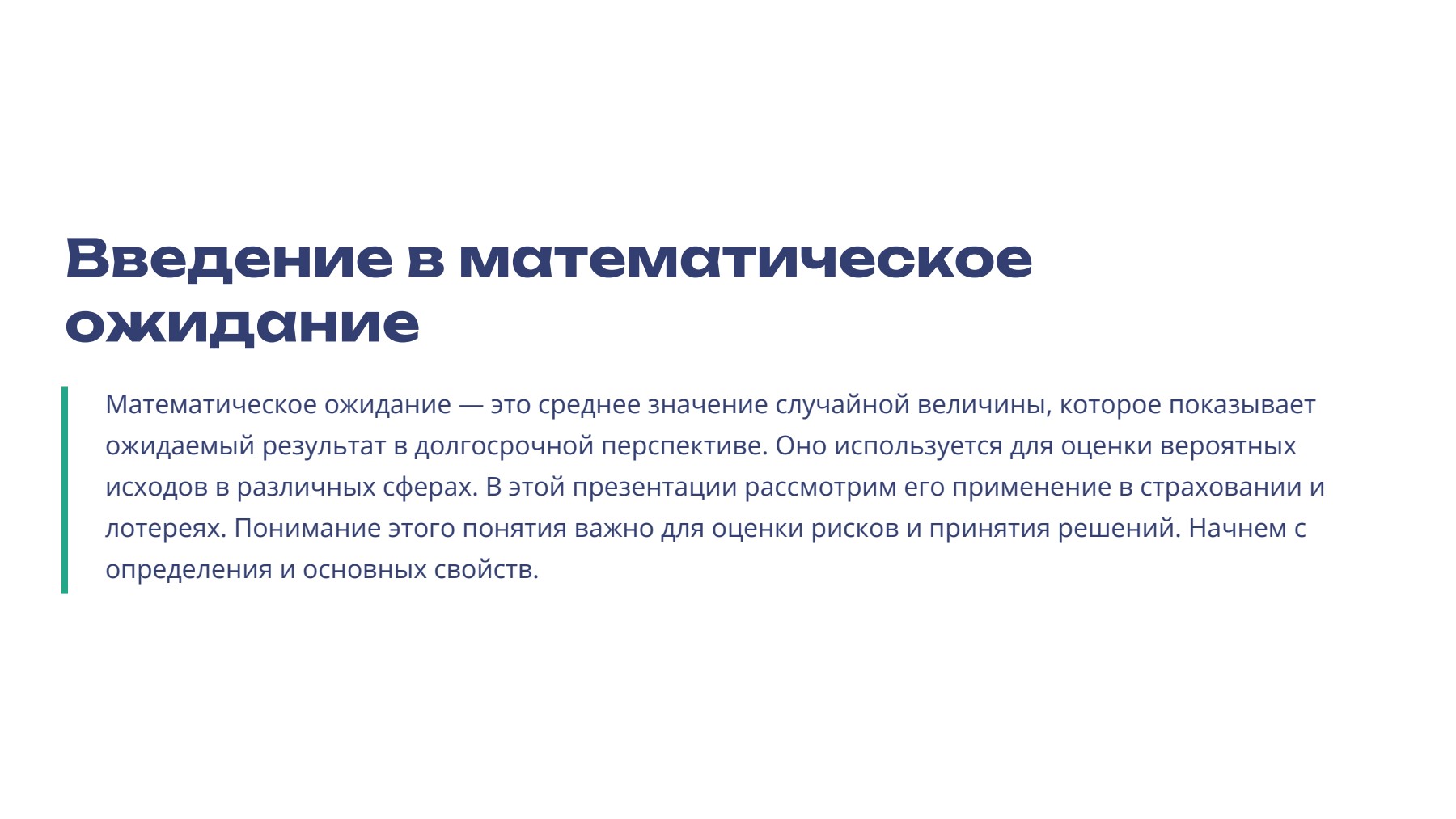 Слайд 2