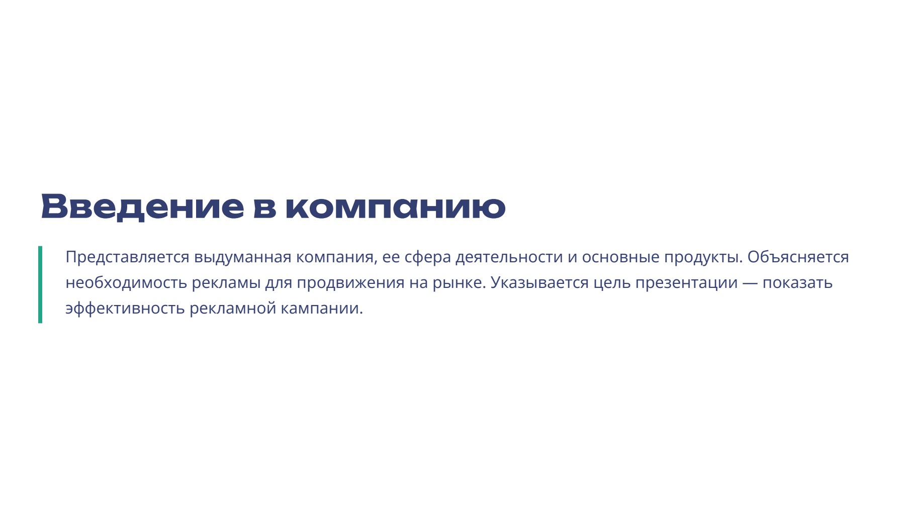 Слайд 2