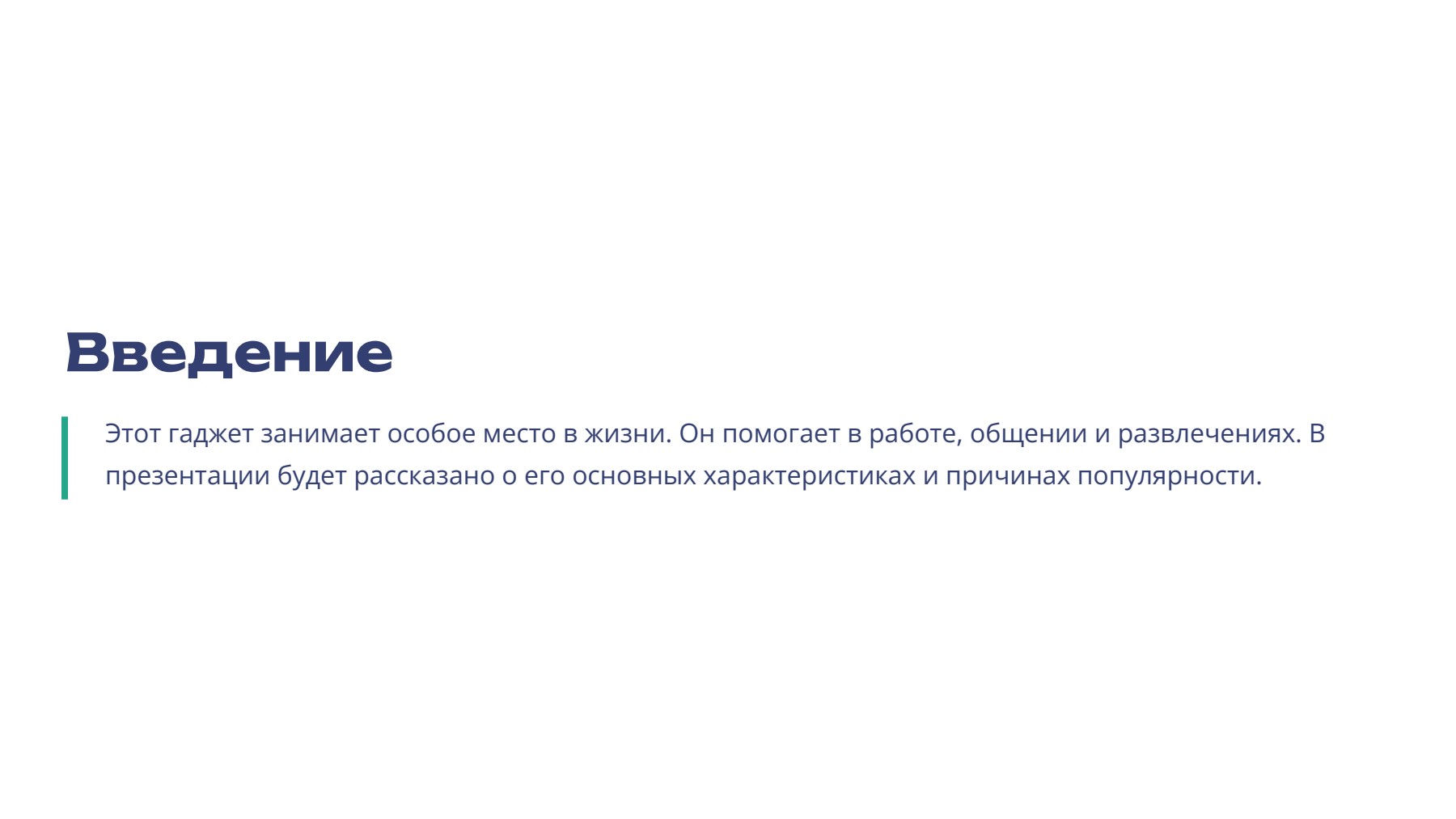 Слайд 2