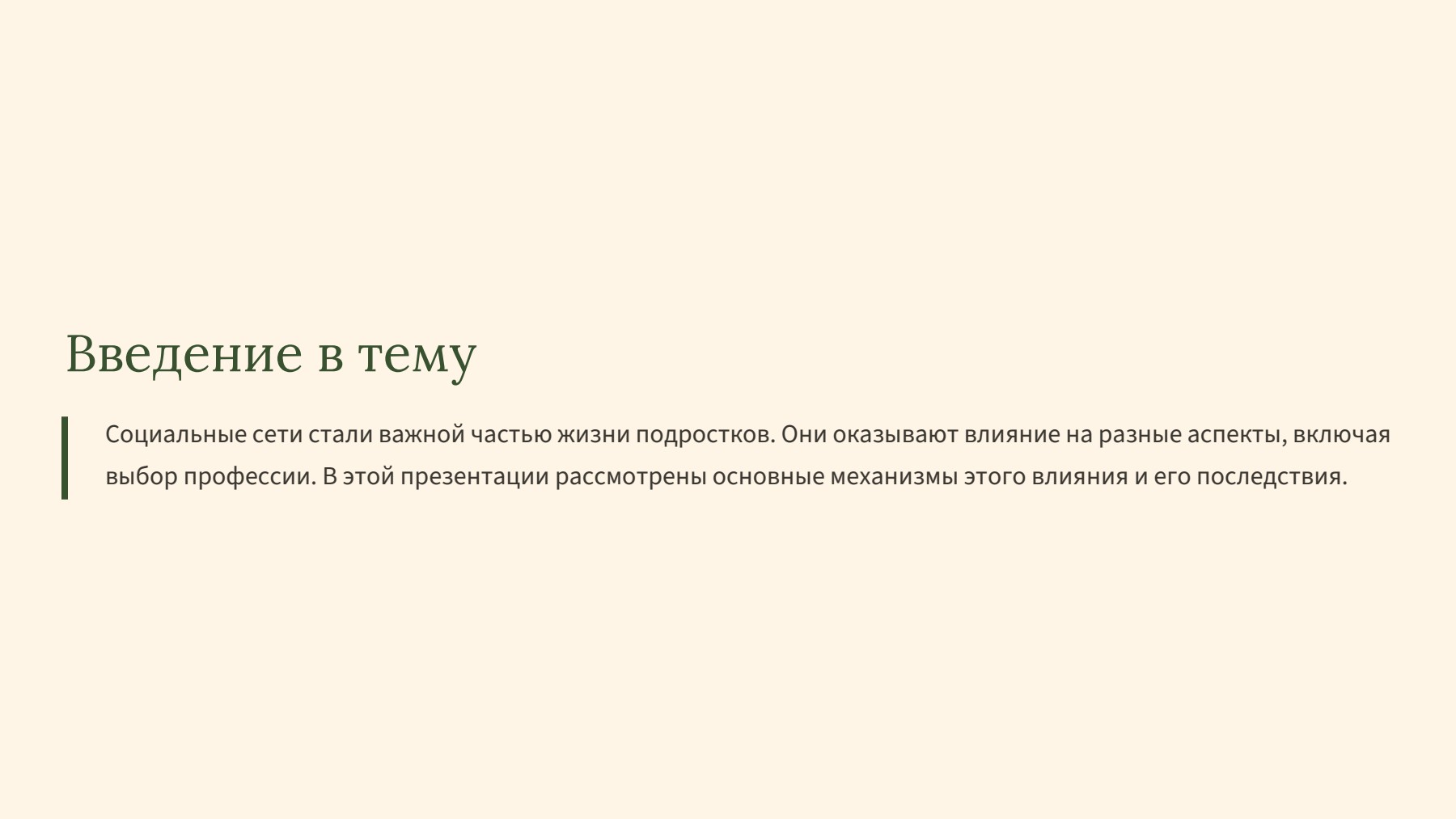 Слайд 2