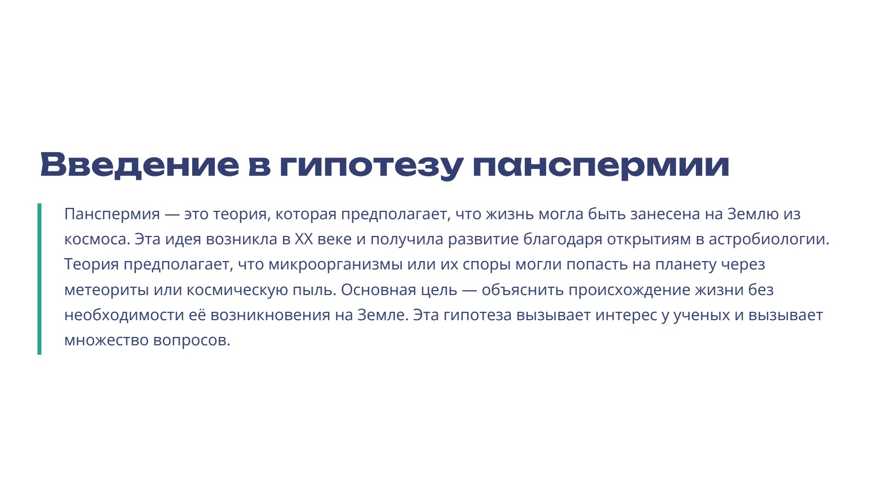 Слайд 2