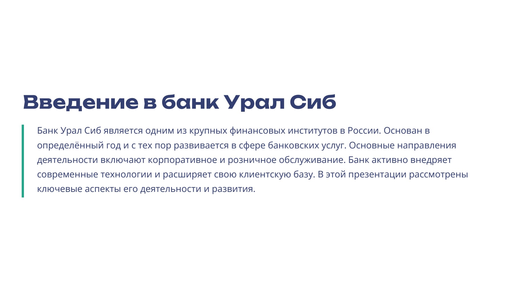 Слайд 2