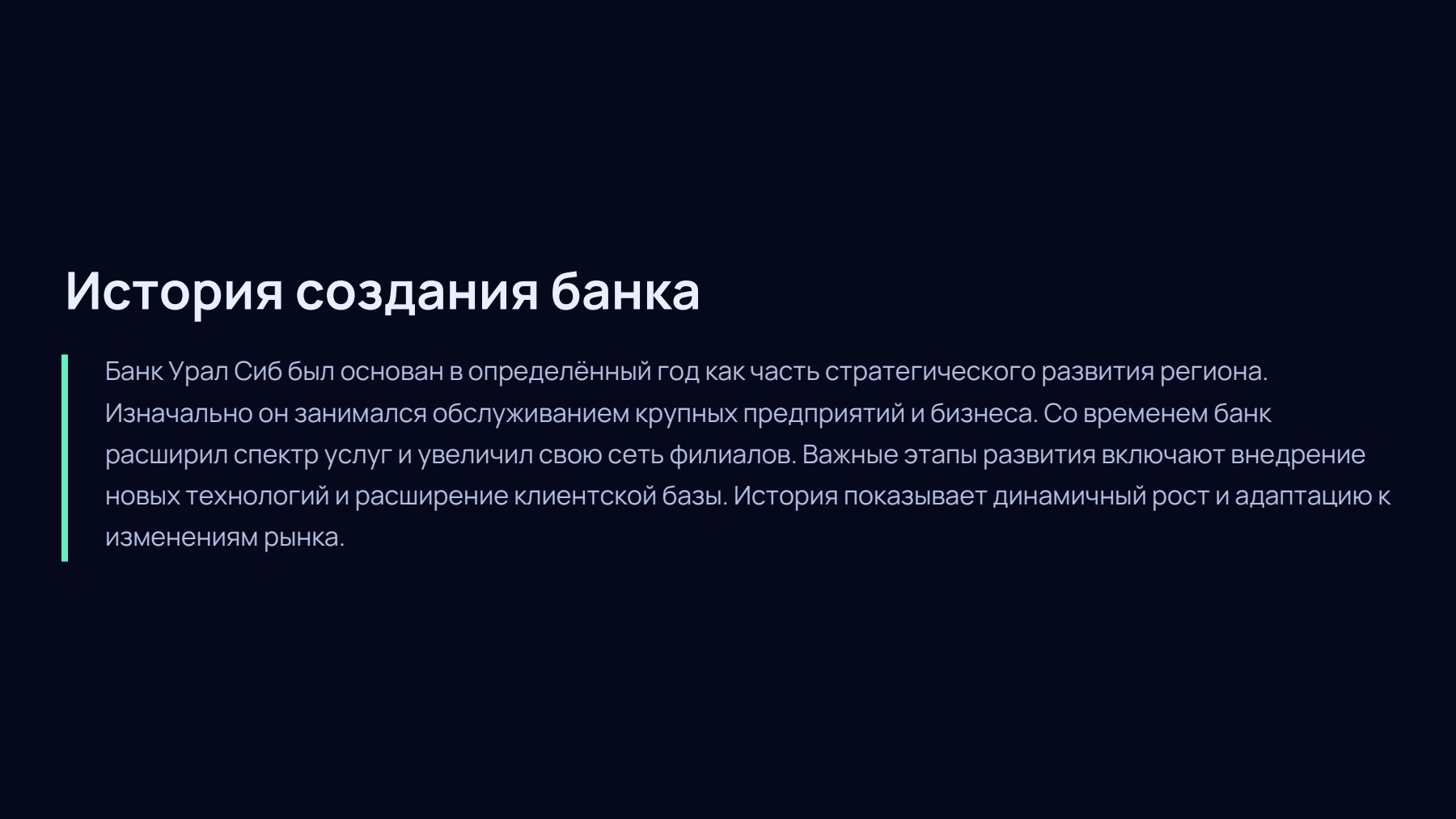Слайд 2