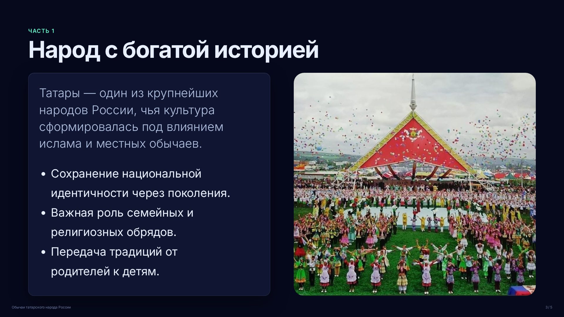 Слайд 3