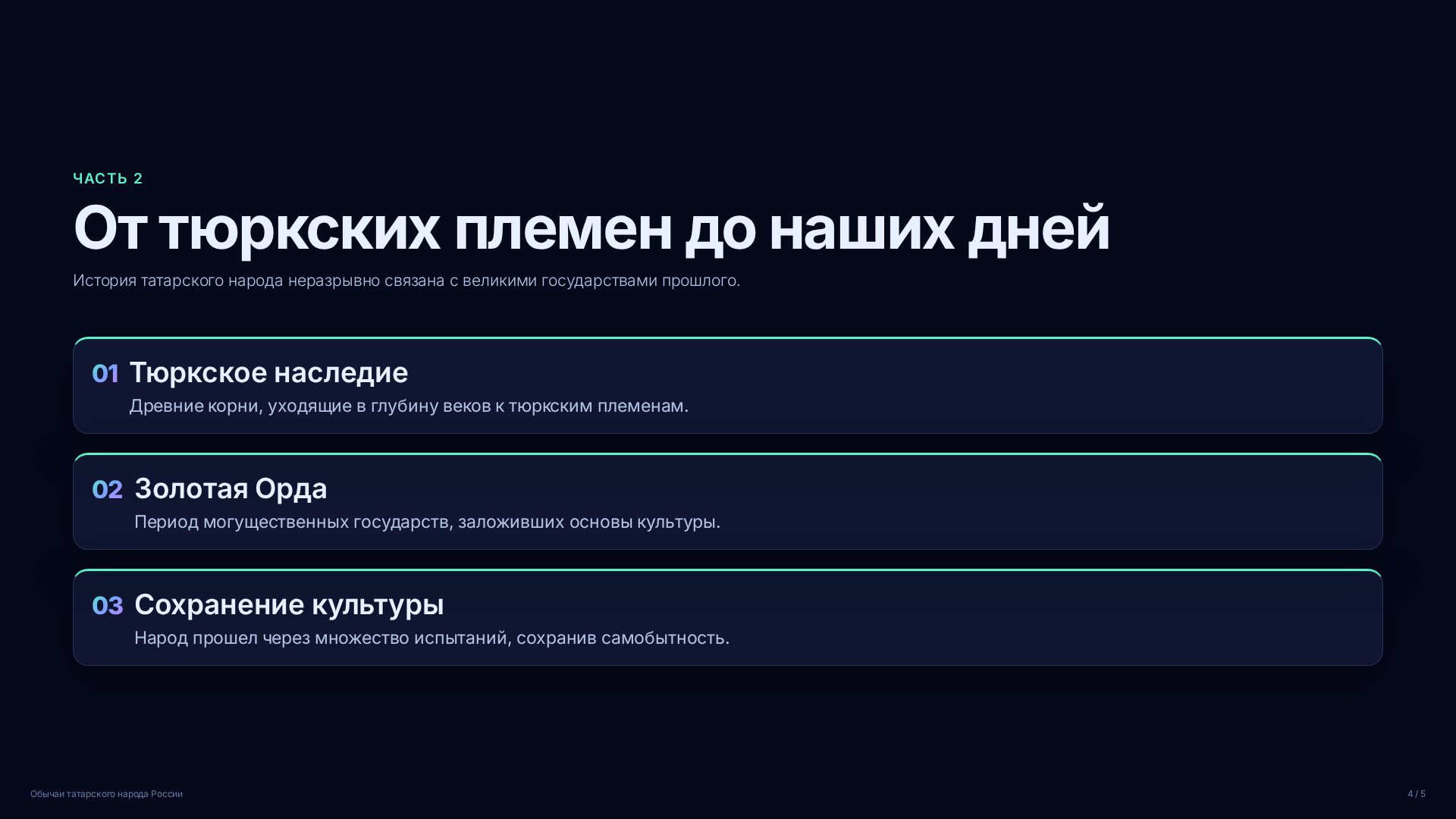 Слайд 4