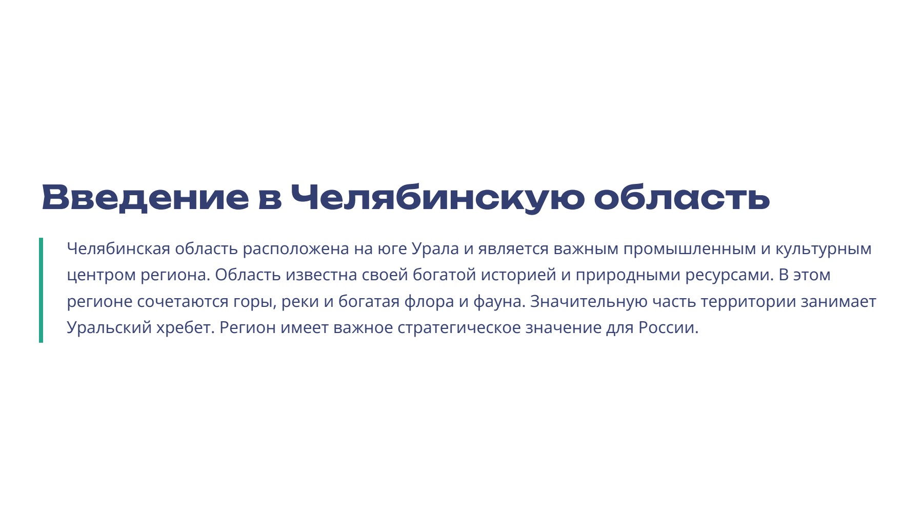 Слайд 2
