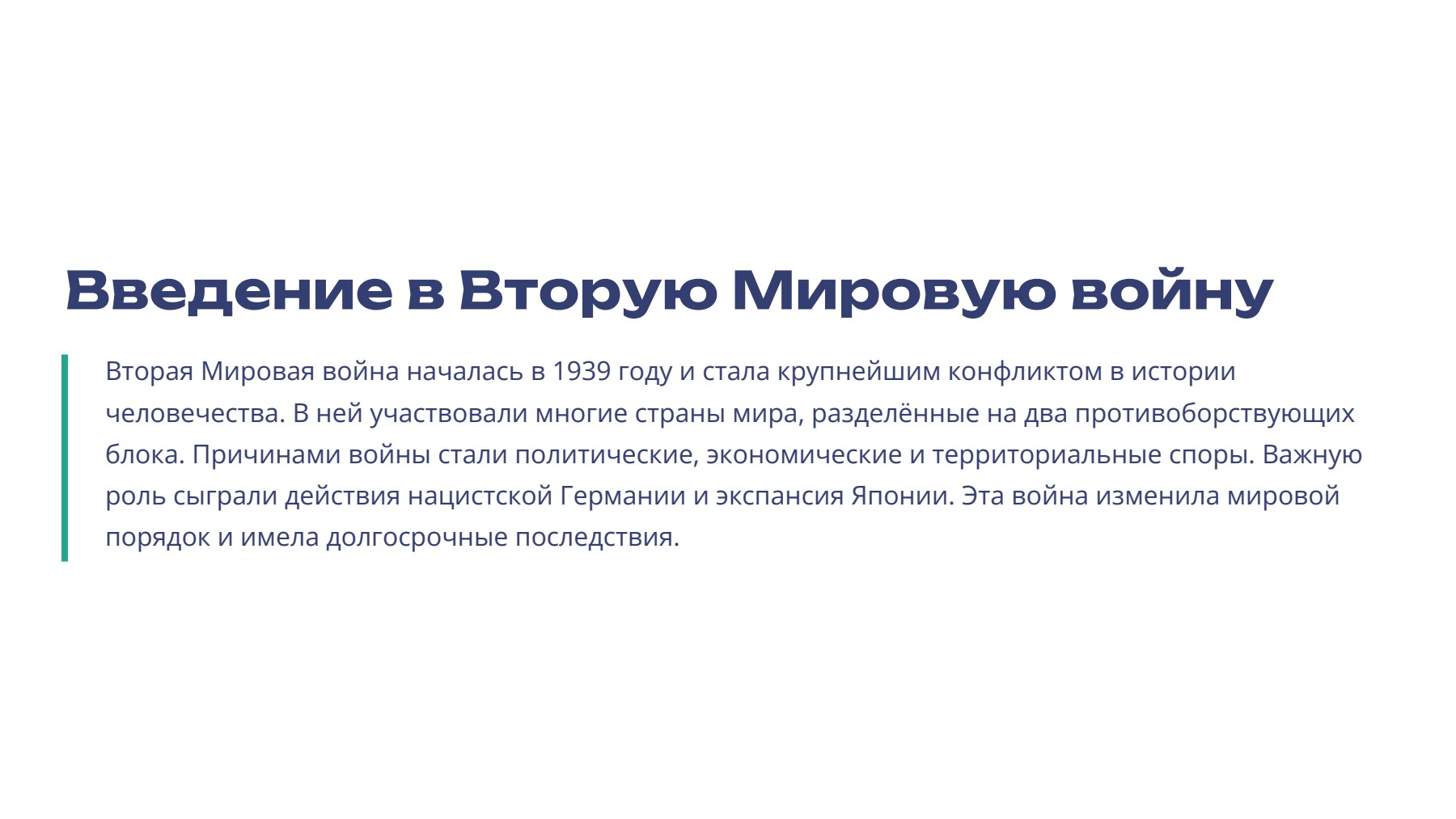 Слайд 2