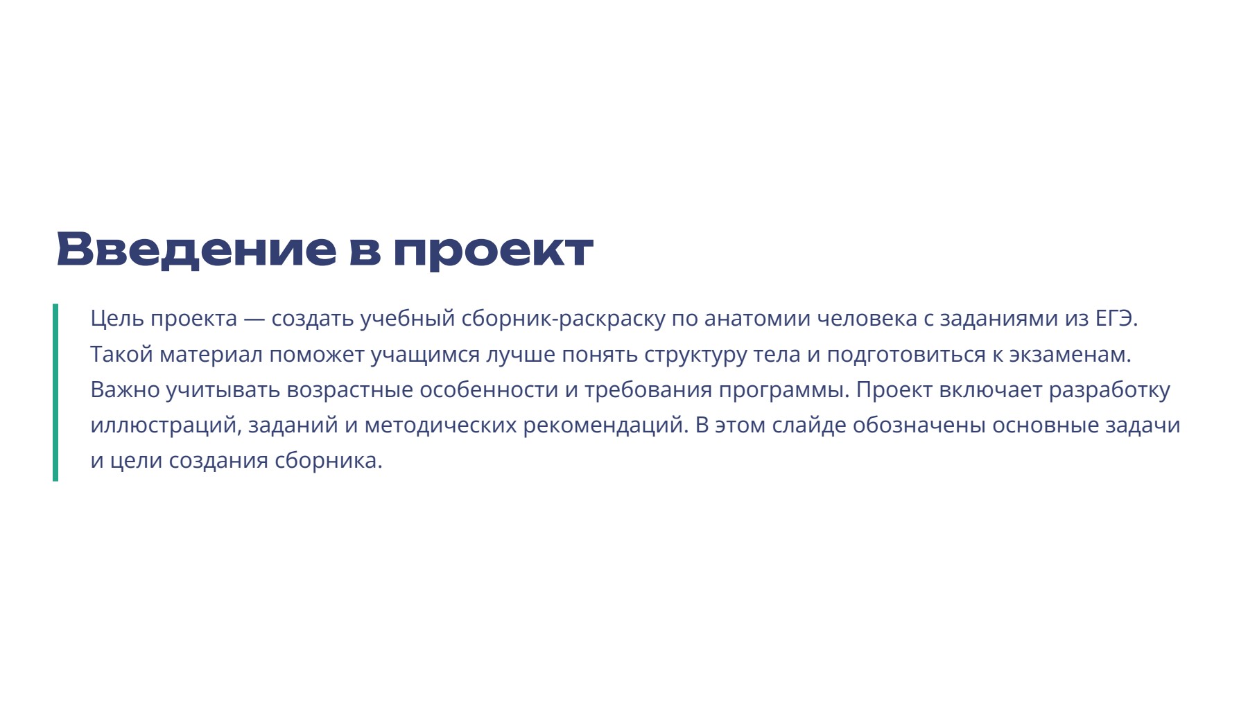 Слайд 2