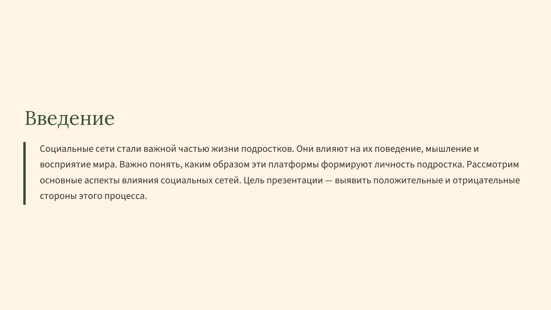 Слайд 2