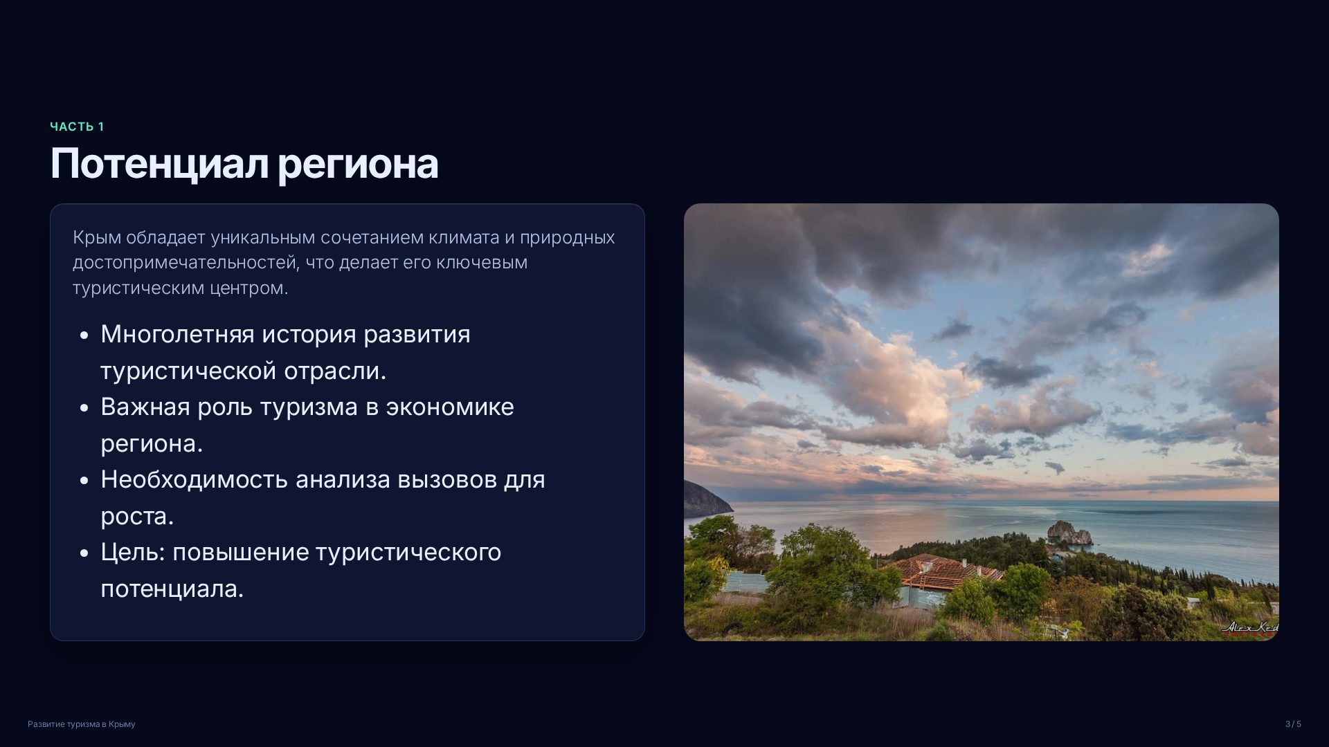 Слайд 3