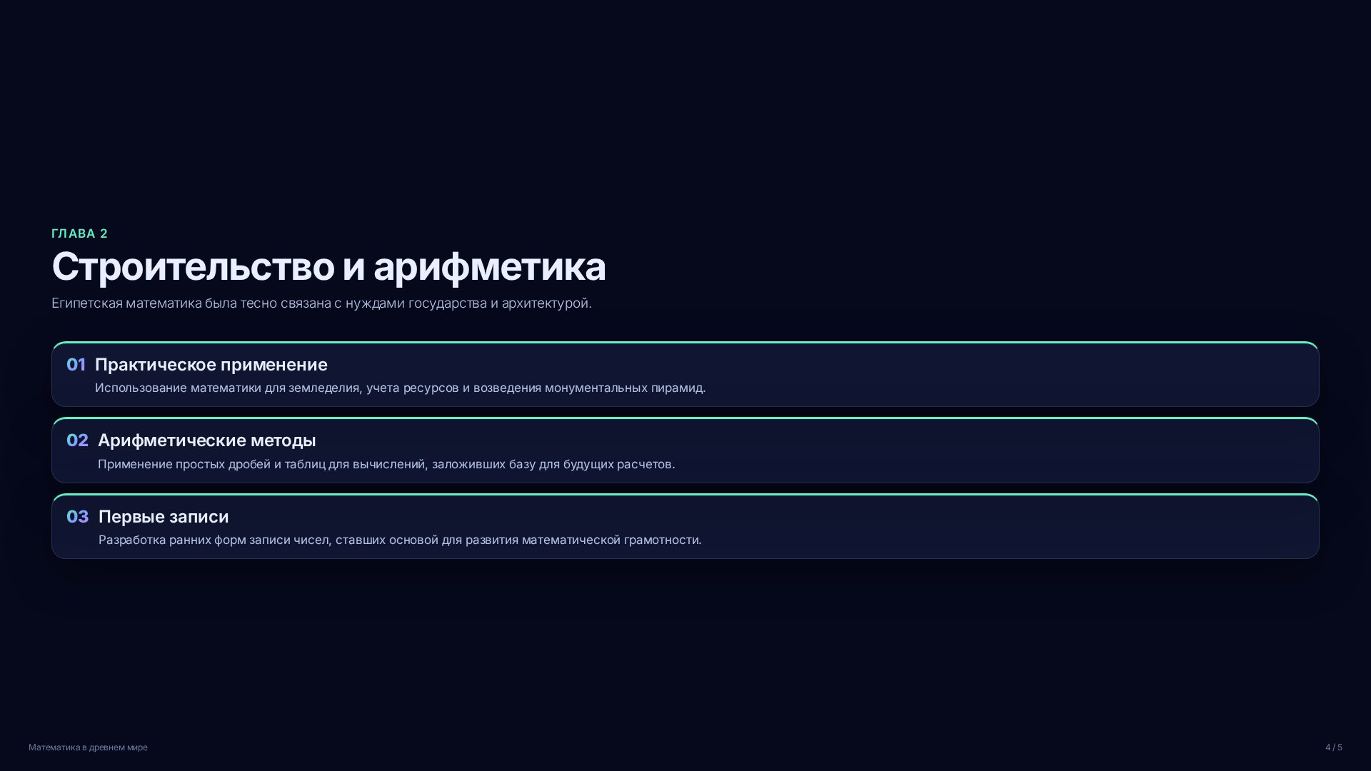 Слайд 4