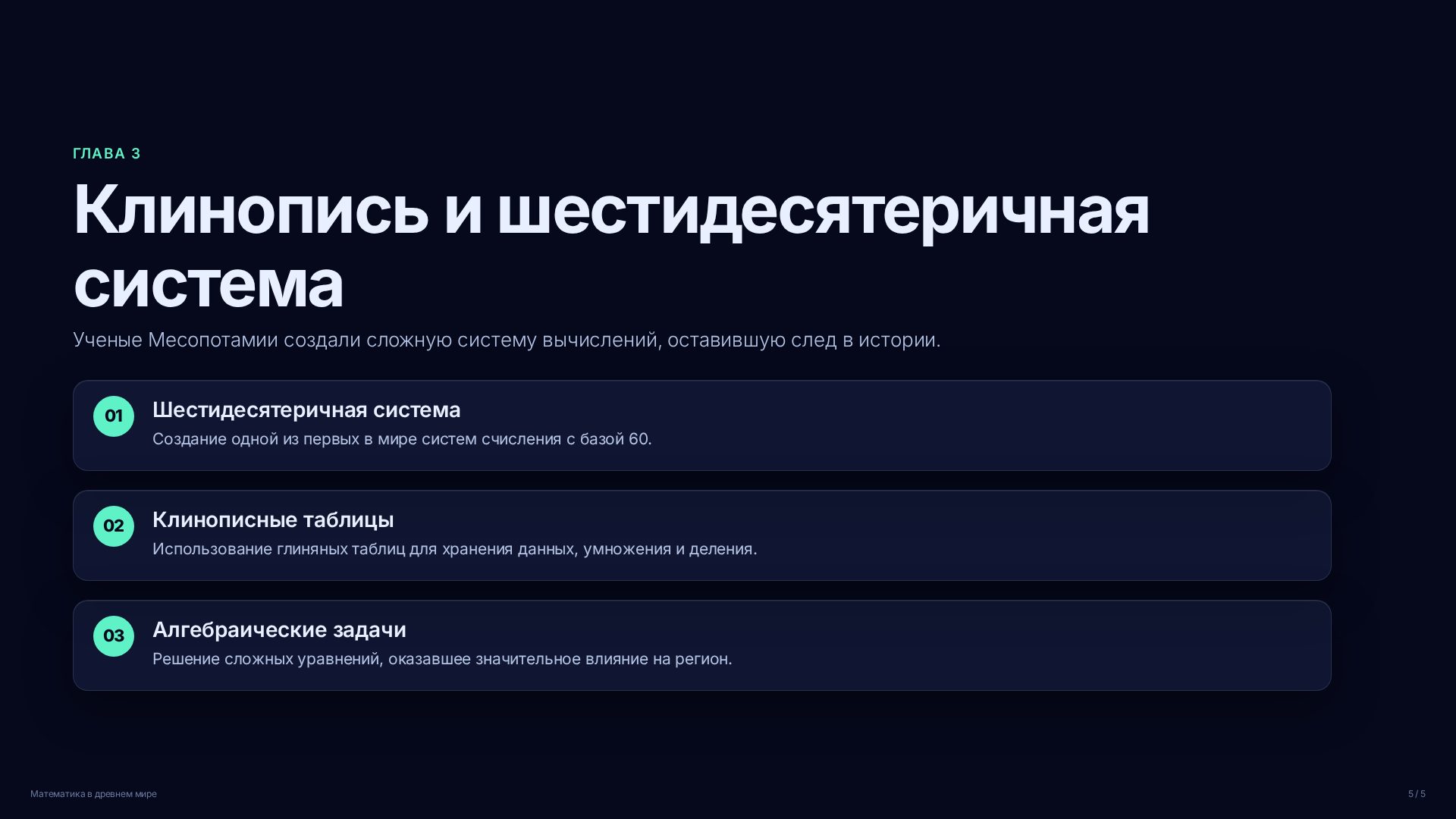 Слайд (заблокировано)