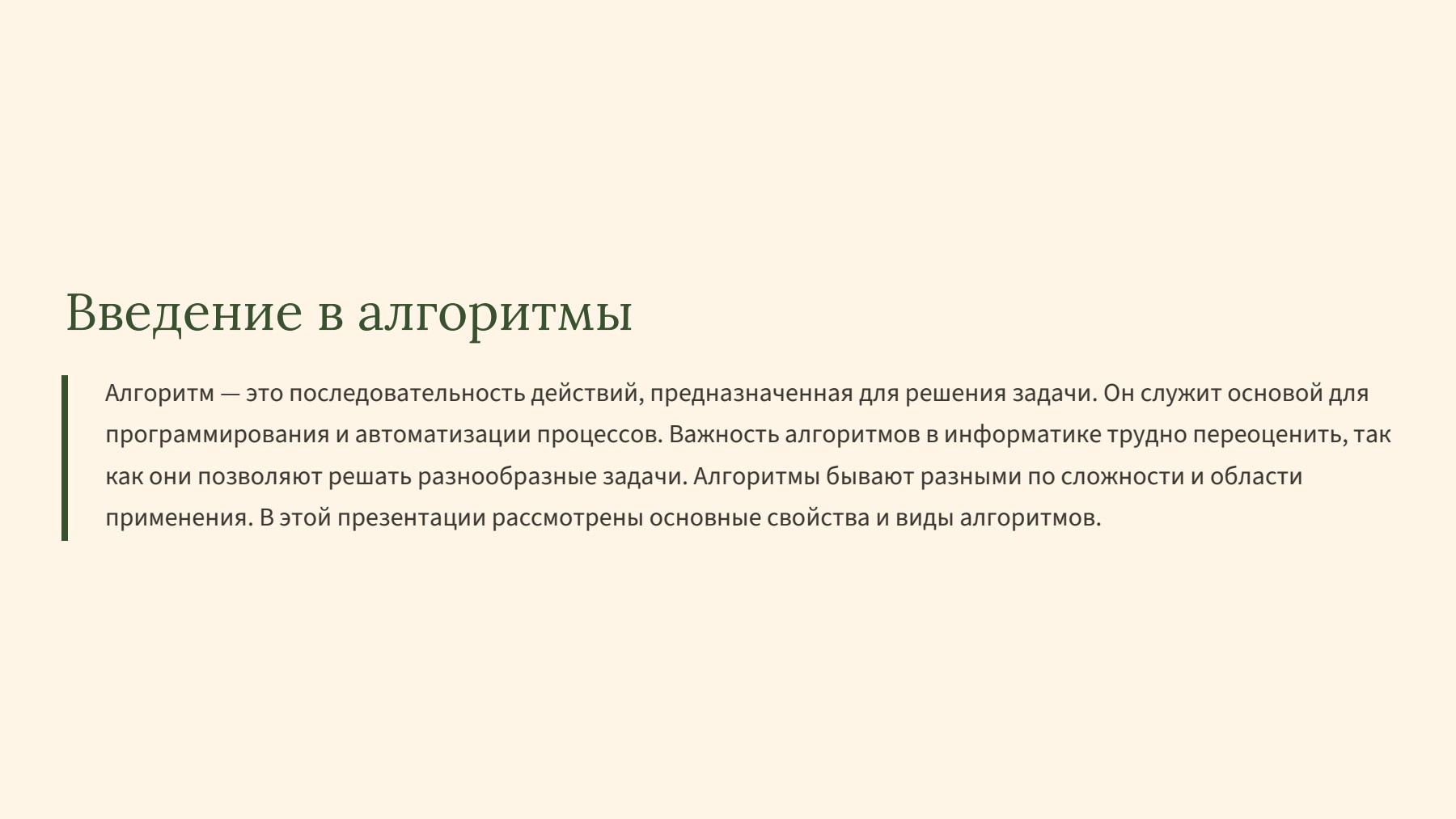 Слайд 2