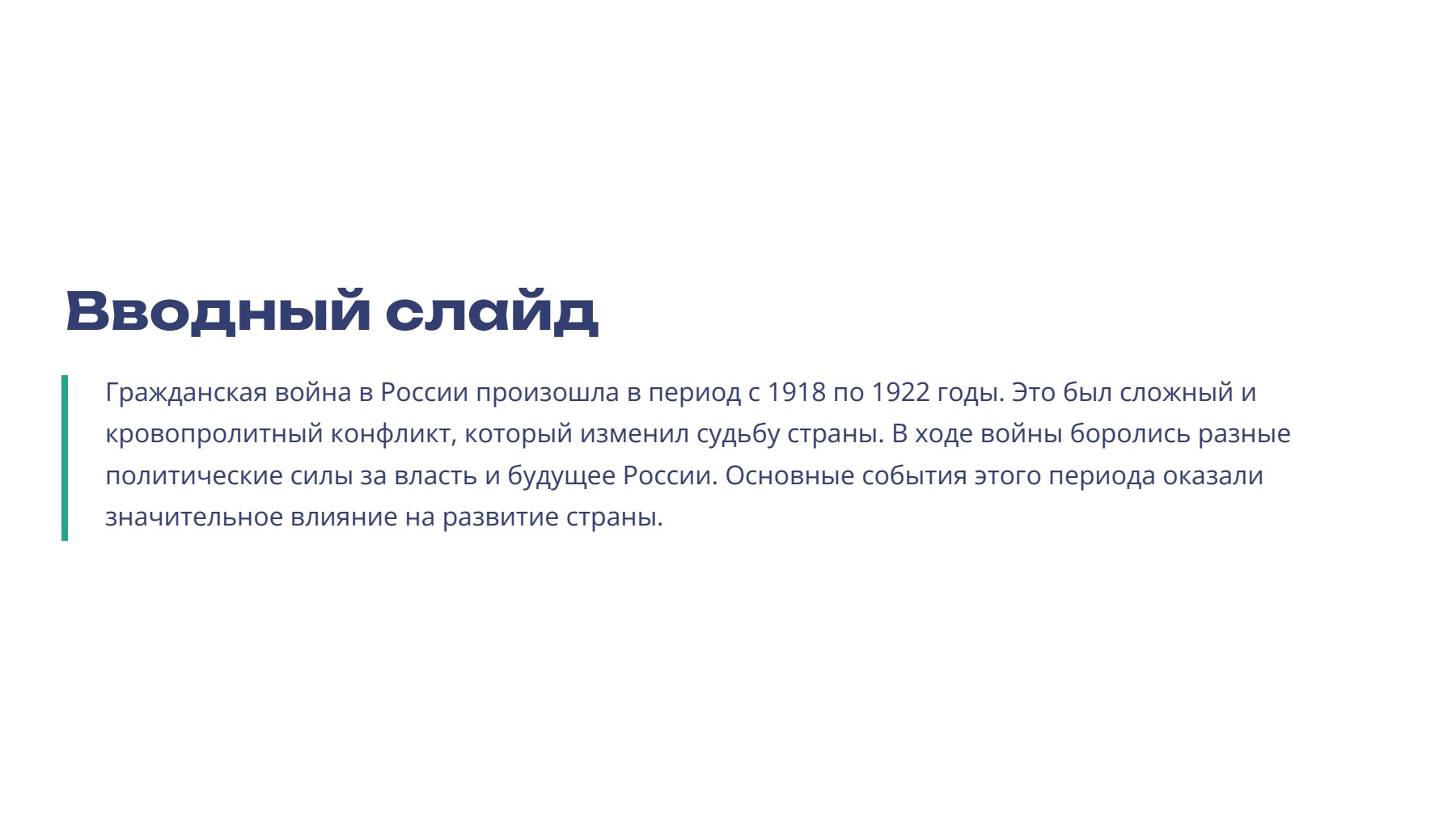 Слайд 2
