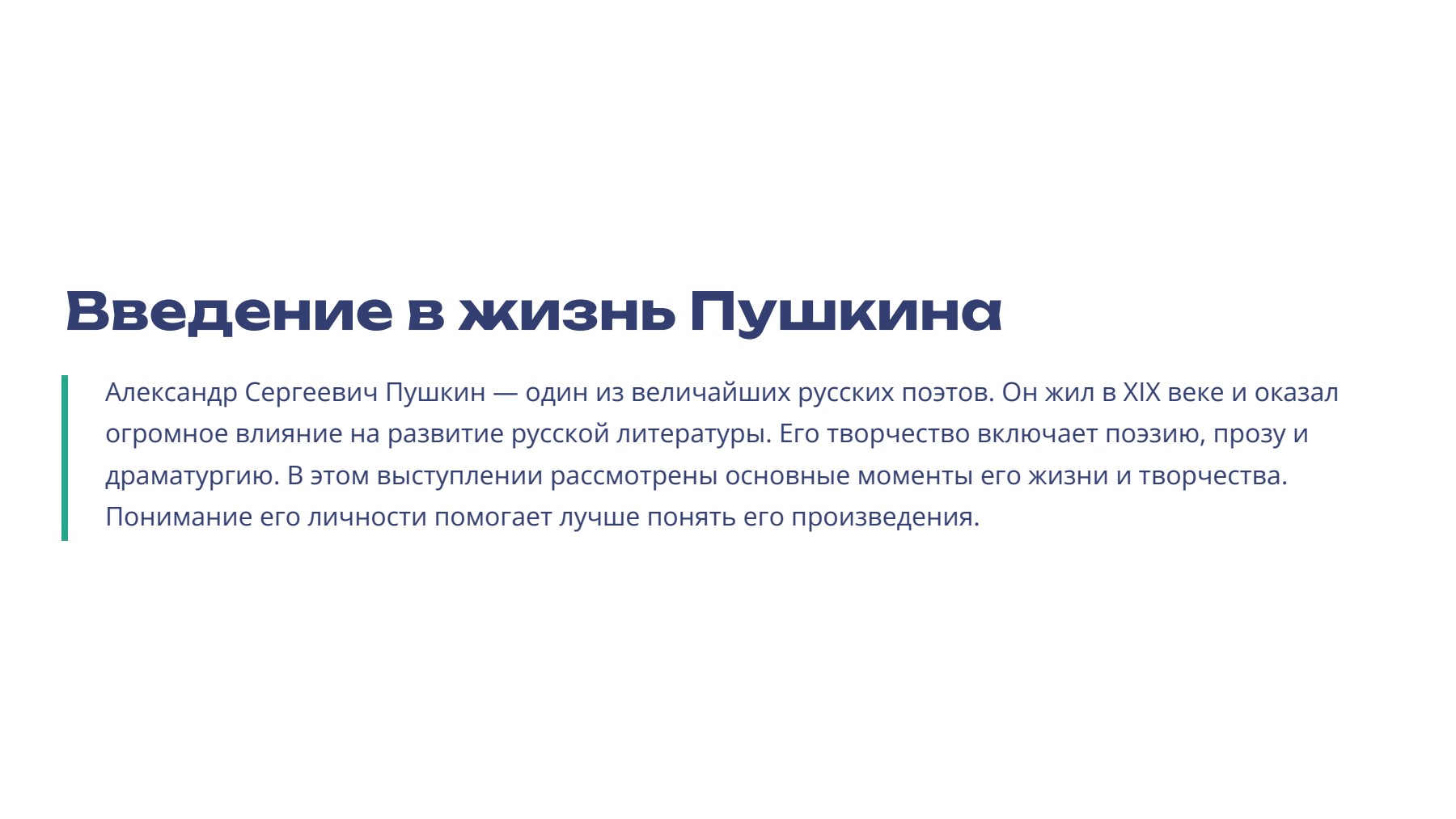 Слайд 2