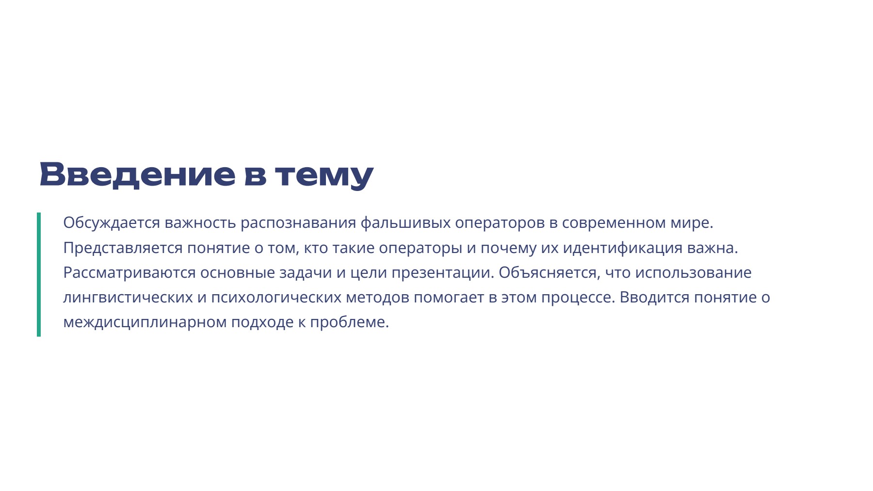 Слайд 2