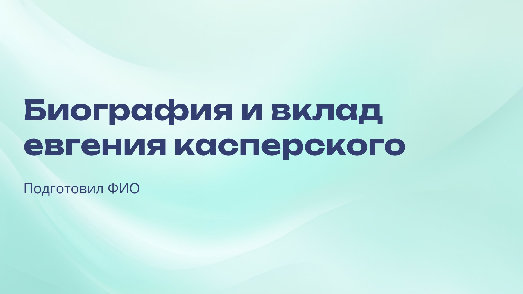 Слайд 1