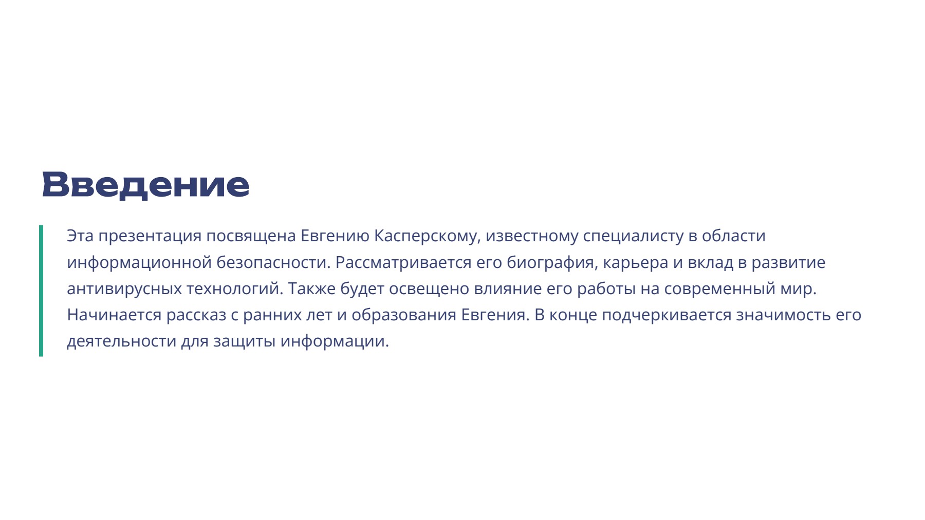 Слайд 2