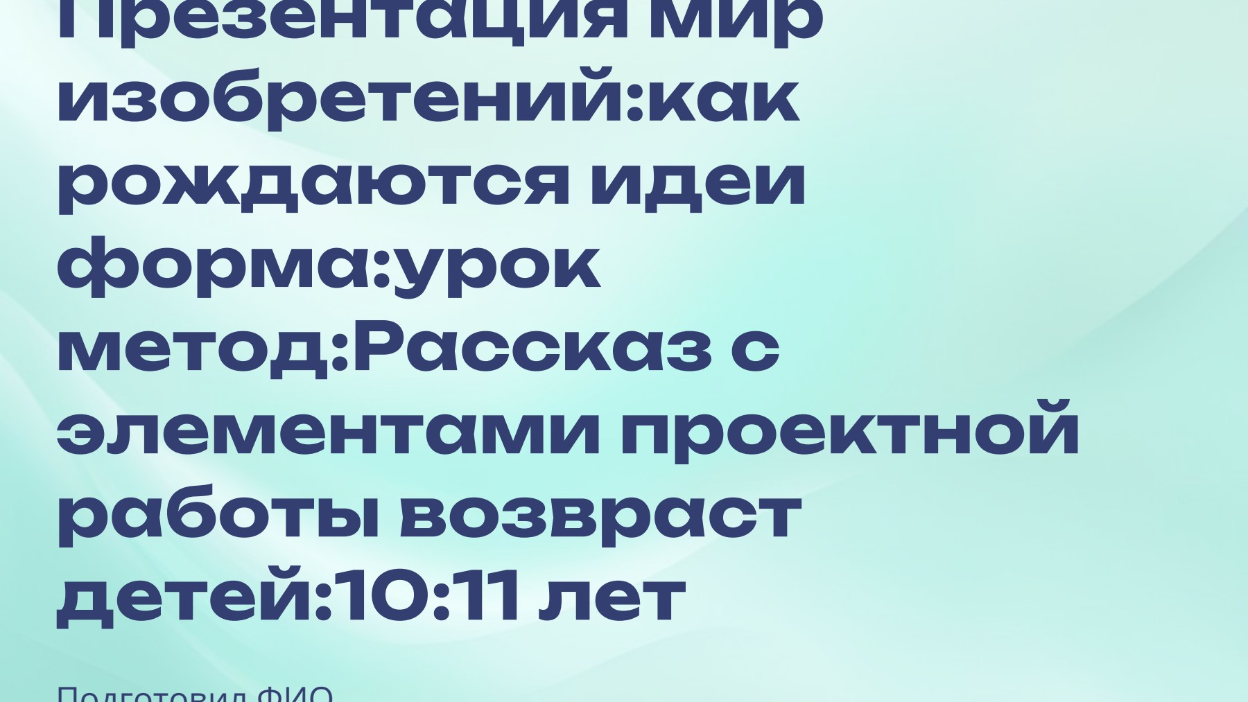Слайд 1