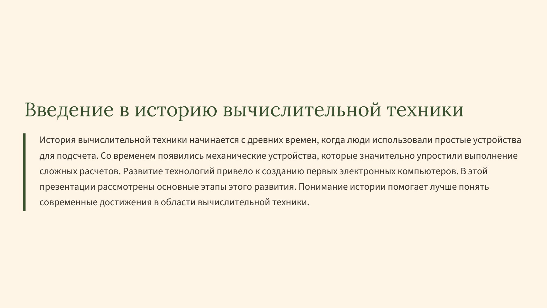 Слайд 2