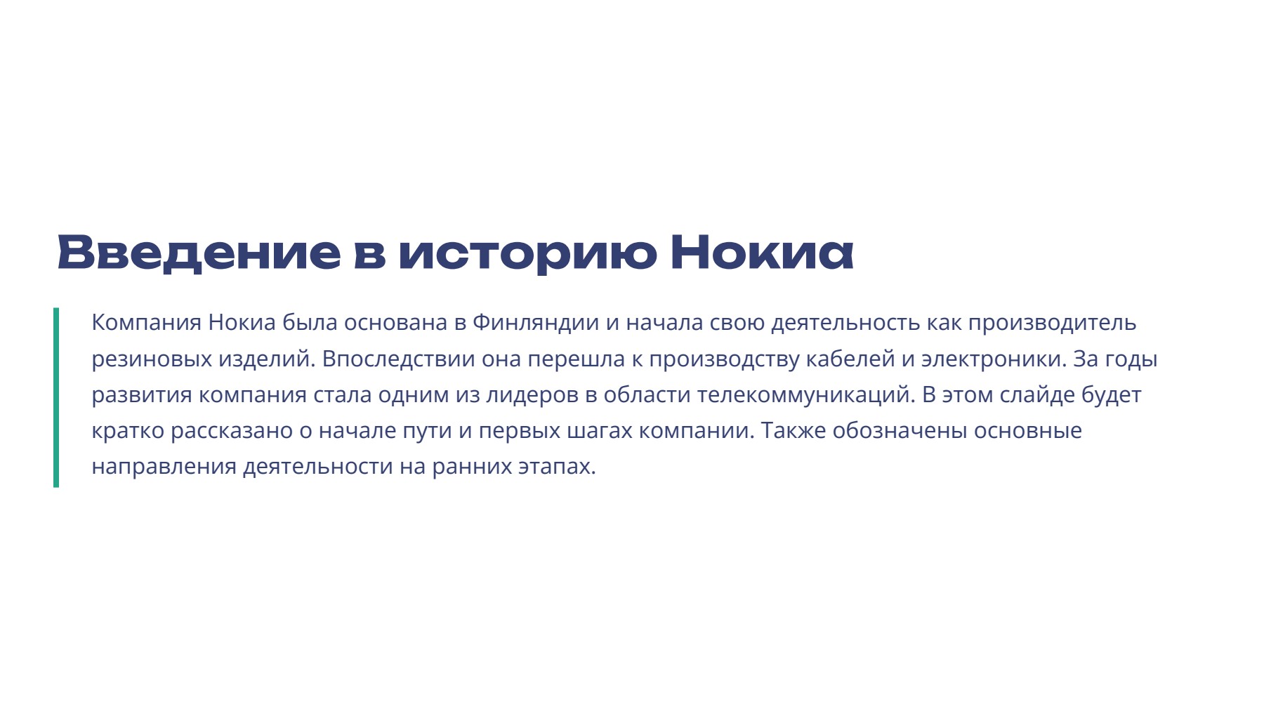 Слайд 2