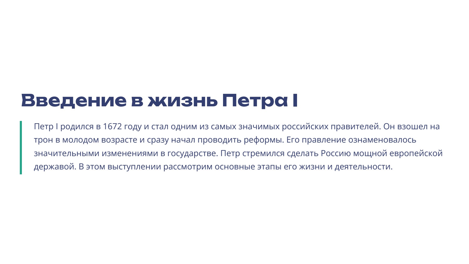 Слайд 2