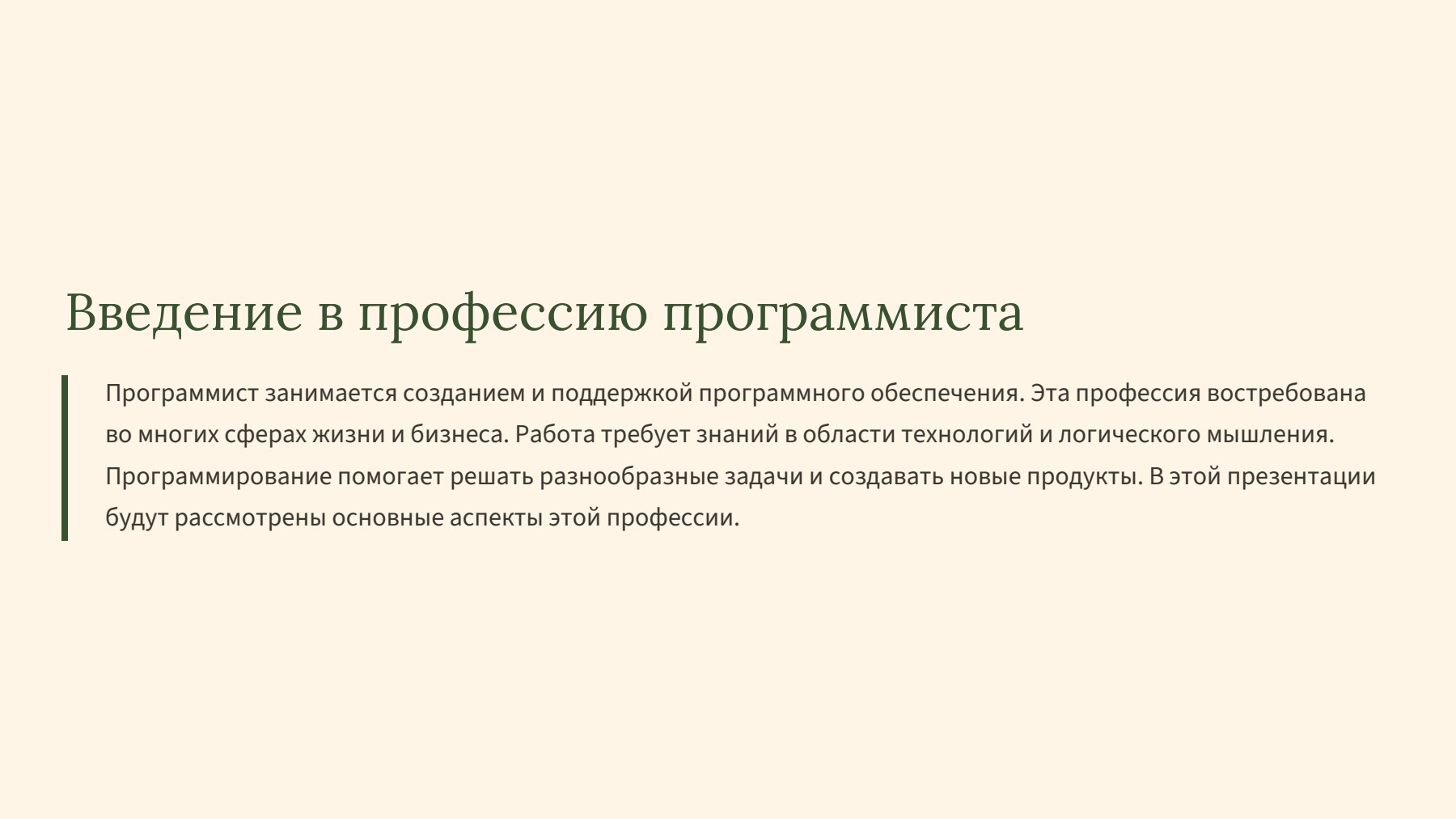 Слайд 2
