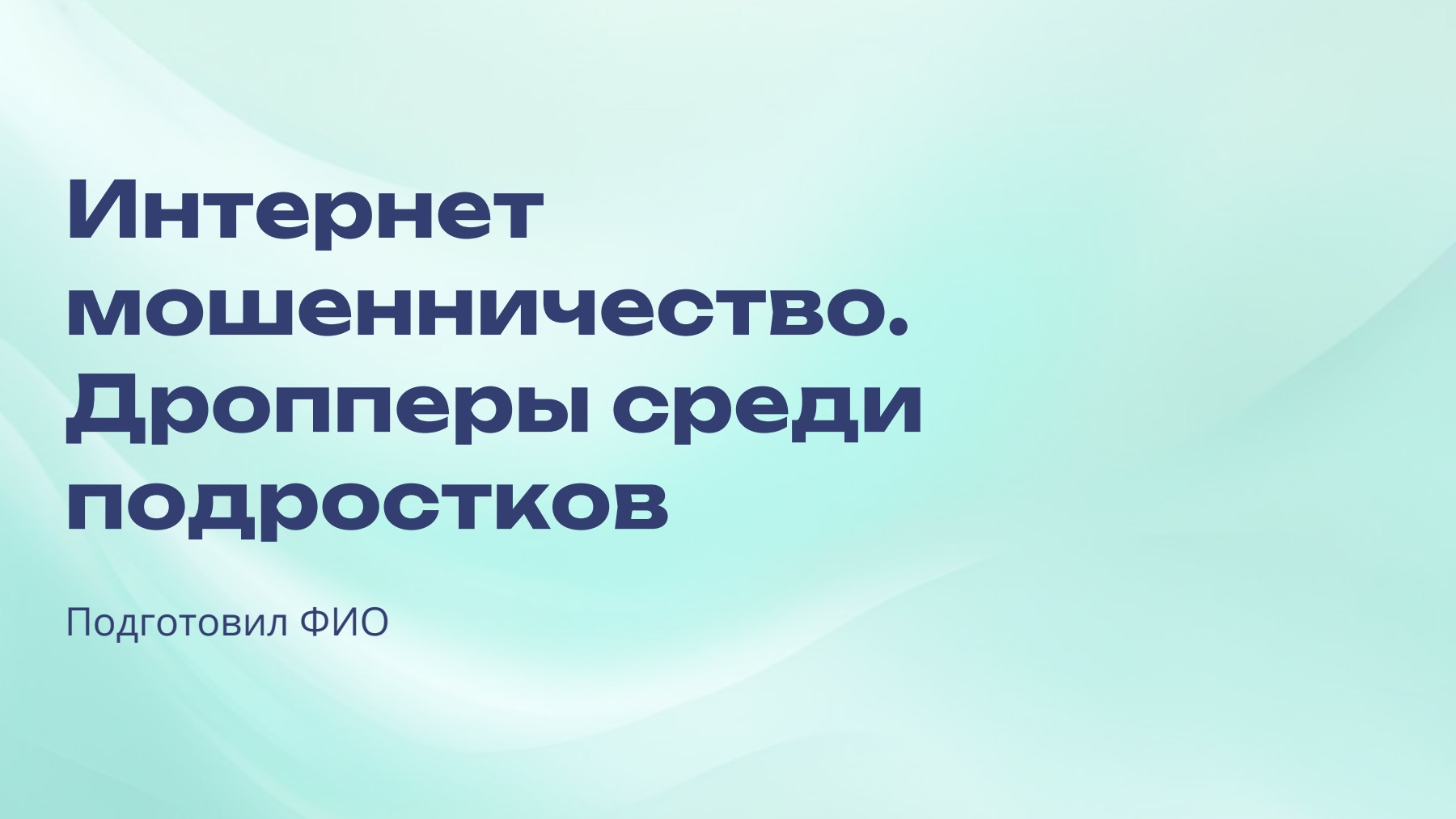Слайд 1