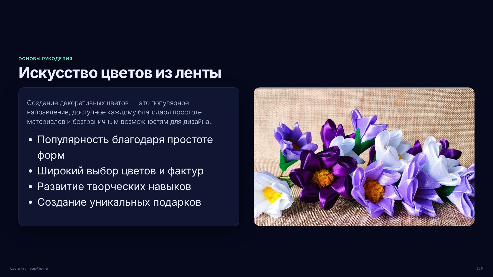 Слайд 3