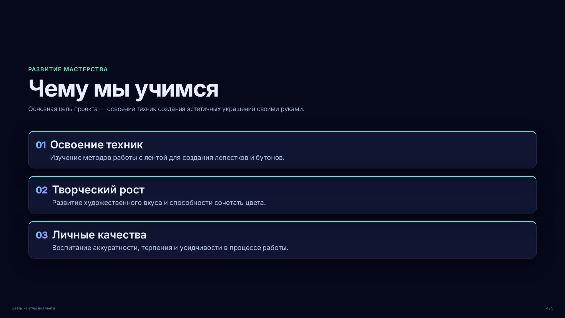 Слайд 4