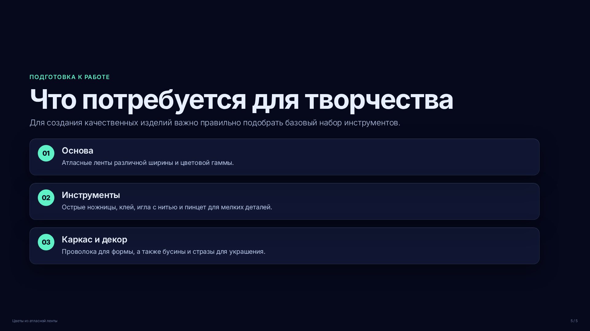 Слайд (заблокировано)