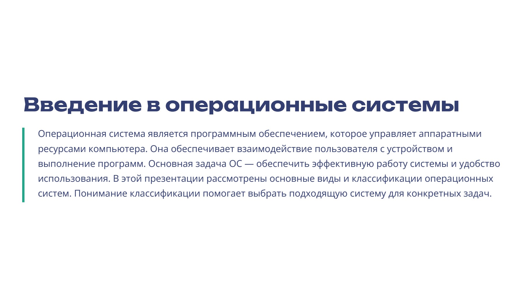 Слайд 2
