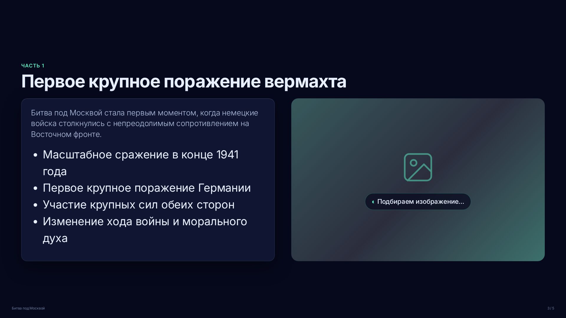 Слайд 3
