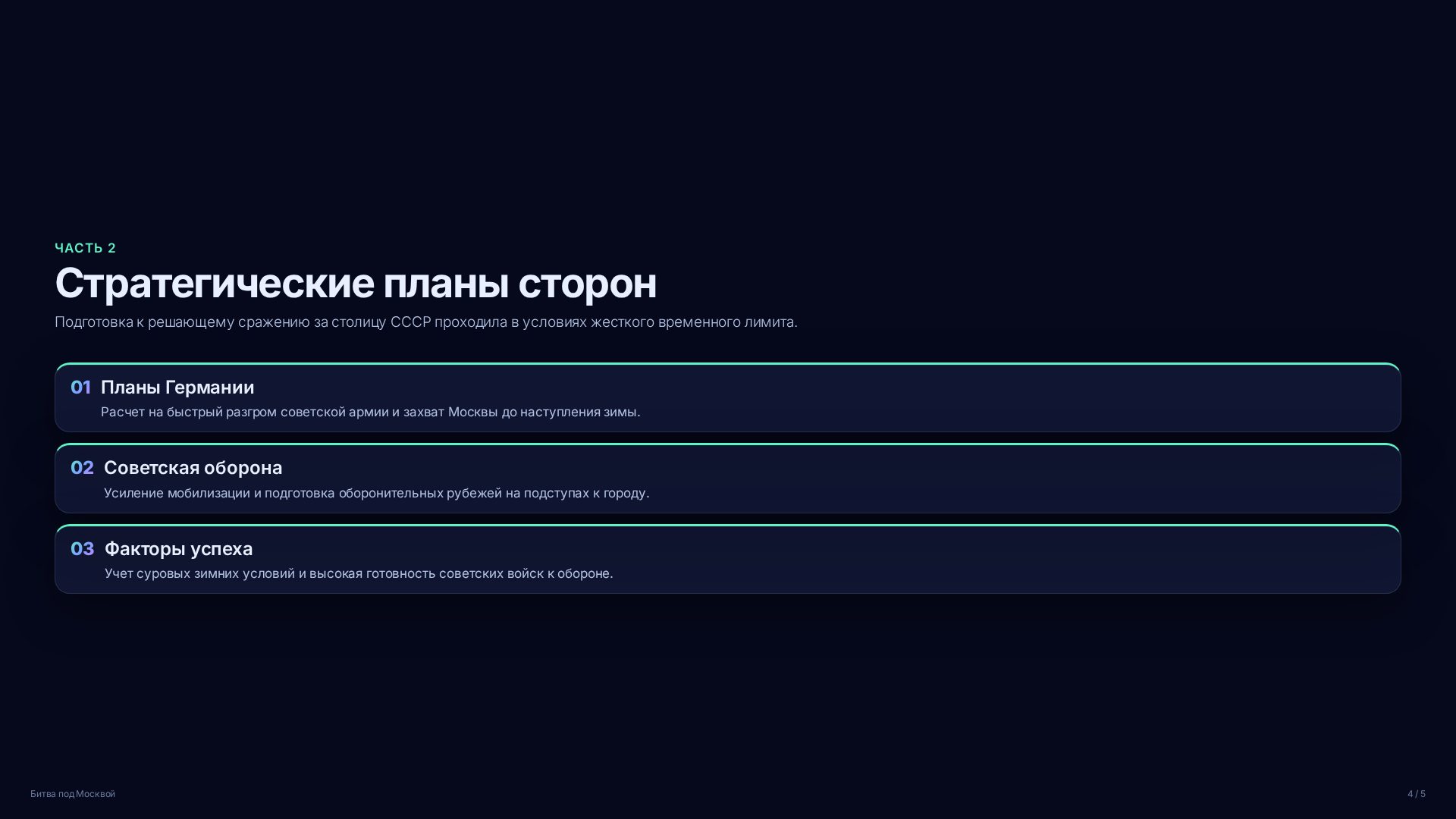 Слайд 4